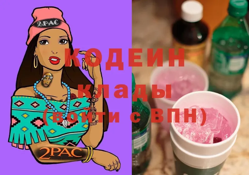 наркошоп  OMG   Codein Purple Drank  Алексин 