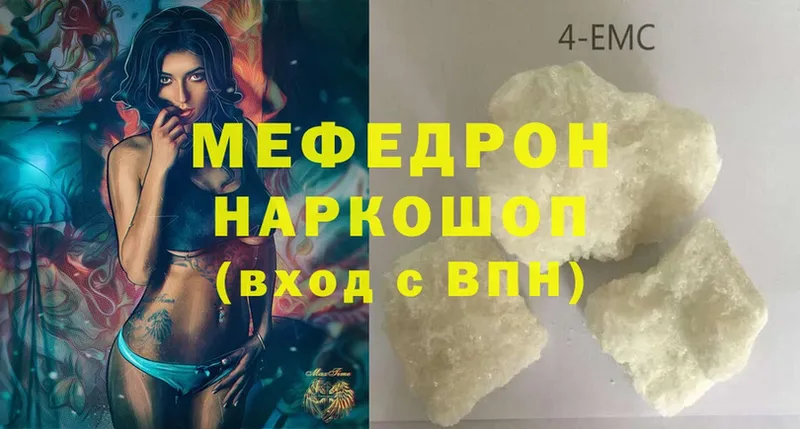 МЕФ mephedrone  hydra как войти  Алексин  как найти  