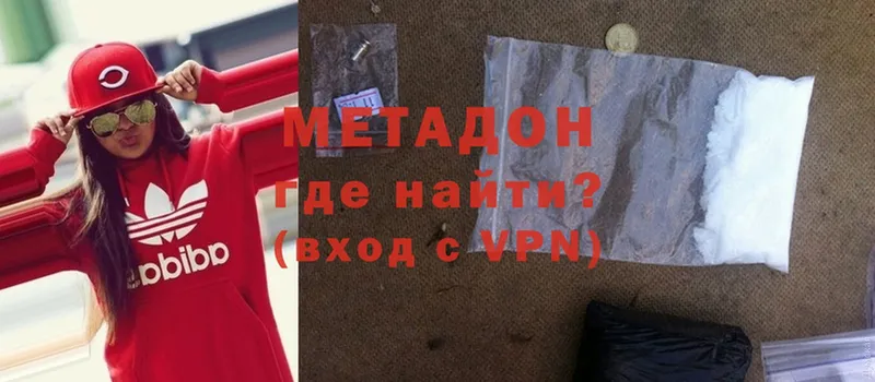 Метадон methadone  где можно купить наркотик  блэк спрут сайт  Алексин 